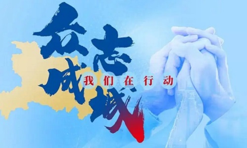 2022比如縣召開(kāi)新形勢(shì)下疫情防控工作學(xué)習(xí)研討專題會(huì)議